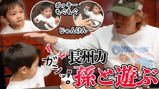 【焼肉同伴】長州力が「叶う恋と叶わない恋がある」と吐露【熱海の夜】