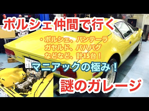 空冷ポルシェ 930ターボ ポルシェ仲間と謎のガレージに遊びに行ったら、置いてあるクルマがスゴ過ぎた件！