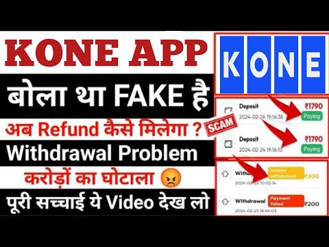 KONE APP WIDRAWL PROBLEM SOLVED// KONE APP REAL OR FAKE 🤥🤥// KONE APP REAL REVIEW // KONE APP