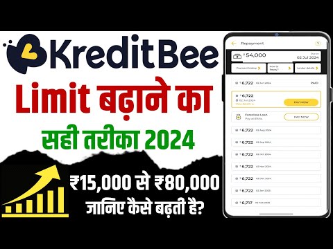 kreditbee Limit Increase | kreditbee Limit kaise badhaye | kreditbee loan limit kaise badhaye