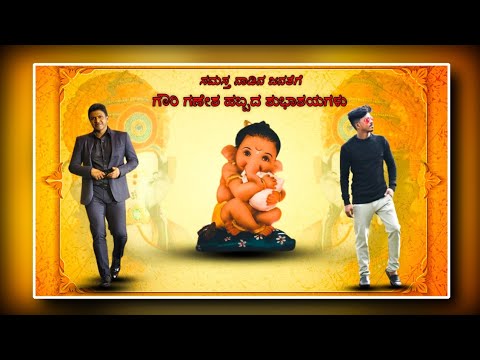 🔥ganesh Chaturthi team banner editing/picksart photo editing tutorial Kannada☺