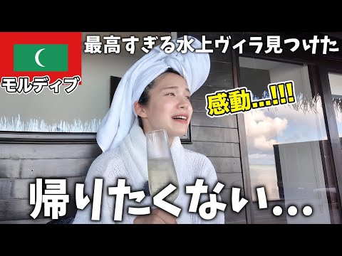 【モルディブ】世界中から選ばれるベストリゾートに宿泊‼️ここでしかできない体験に感動...