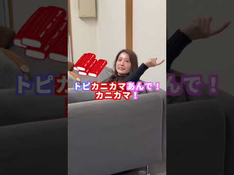 食の恨みは、怖いで？#tiktok #彼女 #shorts #彼女 #同棲 #同棲カップル #イケメン彼氏