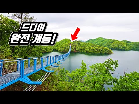 The Longest and Most Wonderful Walking Suspension Bridge in Korea