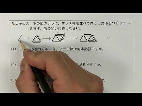 2021 1学年 2章 1節 文字や個数を式を使って表す