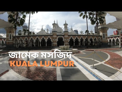 Masjid Jamek Kuala Lumpur, Malaysia 2023