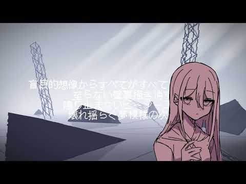 【プロセカ】ふ.ぁ.う.ん.ど.ふ.っ.て.ー.じ【ニーゴ】