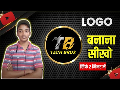 Logo Kaise Banaye | YouTube Logo Kaise banaye | youtube logo kaise banaye | How To Make YouTube Logo