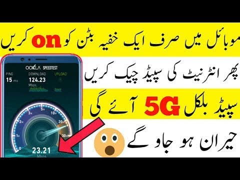 How to increase internet speed || internet ki speed barrhany ka tariqa