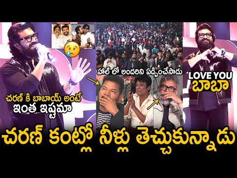 ఏడ్పించేసాడు😭🙏: Ram Charan Emotional Words About Pawan Kalyan | Ram Charan About OG Movie | FC