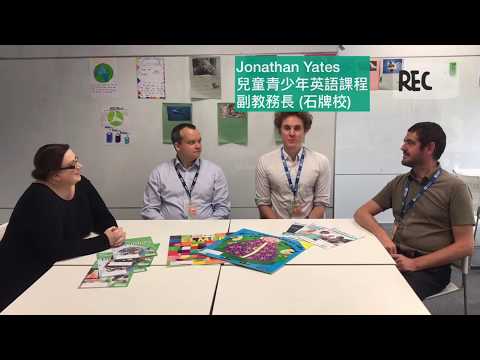 The British Council Taiwan Young Learners Academic Team ｜英協兒童青少年英語課程教學團隊給家長的話