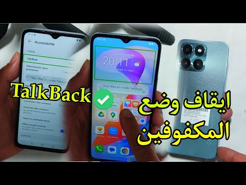 حل مشكل توقف شاشة اللمس دون الحاجة لتغييره.  Honor X6A  TalkBack