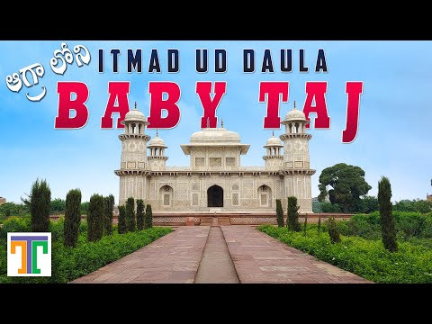 Itmad Ud Daula Tomb Agra Full Tour Video In Telugu | Baby Taj Agra | Suman Telugu Traveller