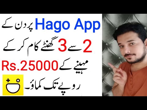 make money online without investment -earn money online without investment - Hago app trick earning