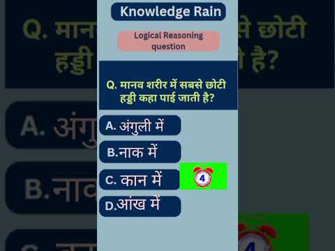 Competitive exam question #gk#science#shorts#ssc#cgl#cpo#civilservicsxam#railway#police#upsc#net#set