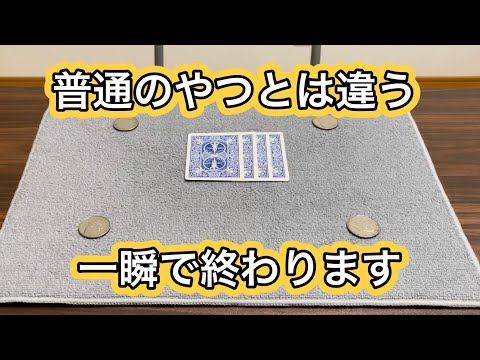 Quick Matrix【解説】