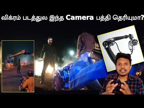 Robotic Camera in VIKRAM Movie Explained in Tamil | Kamal Hassan | VK Prototype