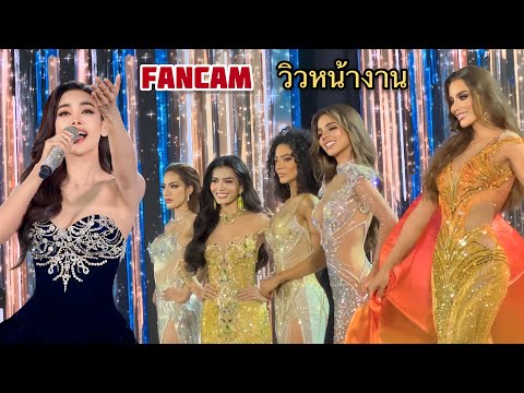 Engfah X TOP 5 -FINAL LOOKS-Miss Grand International 2023 -GRAND FINAL -FANCAM