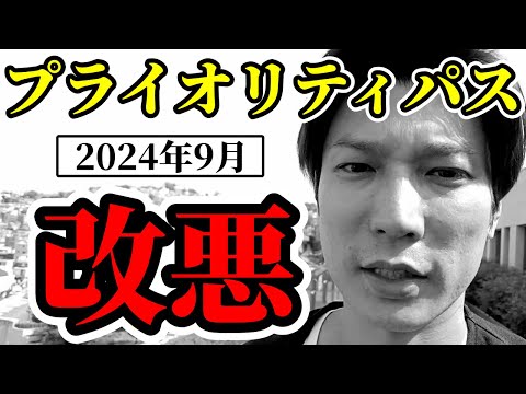 【悲報】プライオリティパス改悪で国内線空港ラウンジは○○になる…【ダイヤSFC修行】【成田国際空港】【羽田空港】【中部国際空港】