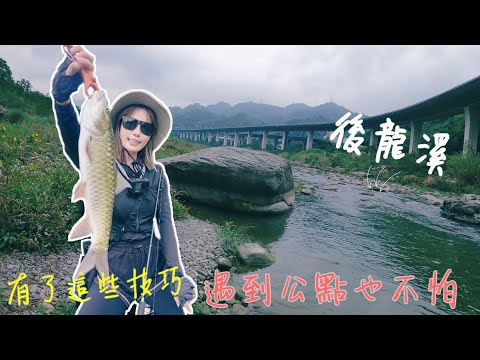 【釣魚日記】每個人都說丟出去就有捲回來….看完你也可以跟我一樣咬.......Taiwan girl fishingエビ釣り어업｜采蓁 Patti