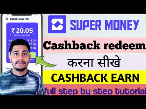 Super money app cashback earn | Super money app se cashback redeem kaise kare | super money app