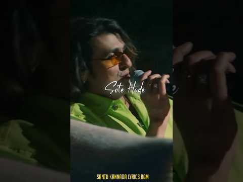 SOTE HODE SOTE HODE LYRICS SONG / Sonunigam/sanjithhegde/kannada WhatsAppstatus