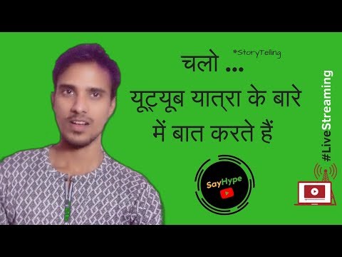 Let's Talk with youtube tips || Hindi