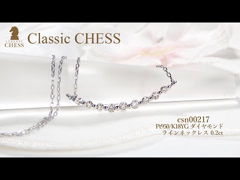 Pt950/K18YG ダイヤモンド ラインネックレス 0.2ct　csn00217