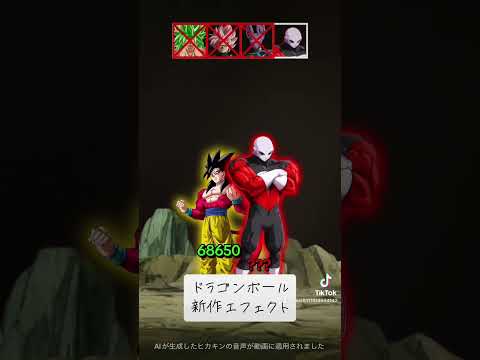 【楽しい】ドラゴンボール新作エフェクトやってみた！#TikTok#shorts#バズレ