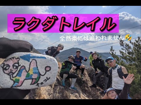 低山最強説【ラクダコース🐫】２０ｋｍでこんなきついコースがあるのか・(´；ω；`)ｳｯ