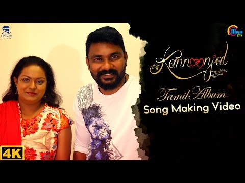 KANNOONJAL | Song Video Making | Tamil Album | Sreejith Edavana | Ramya Jayaraj