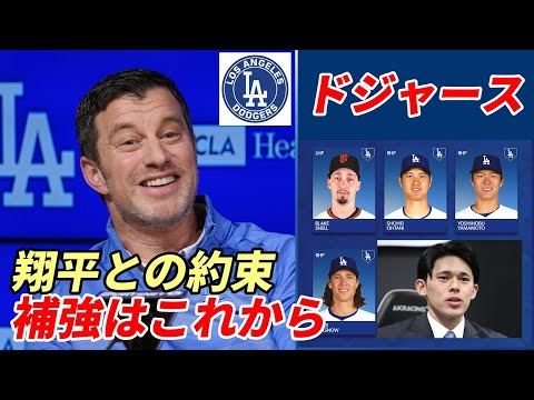 大谷翔平も「いいね！」ブレイク・スネル獲得にベッツ、ラックス、ベシアら主力選手反応！ドジャース「翔平との約束守る」補強はこれから！ジャイアンツファン嘆く😢