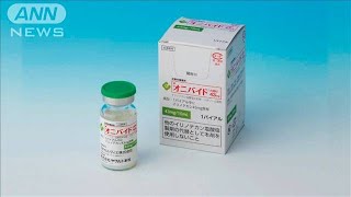 膵臓がん治療薬が6年ぶり承認　保険適用の対象に(20/06/26)