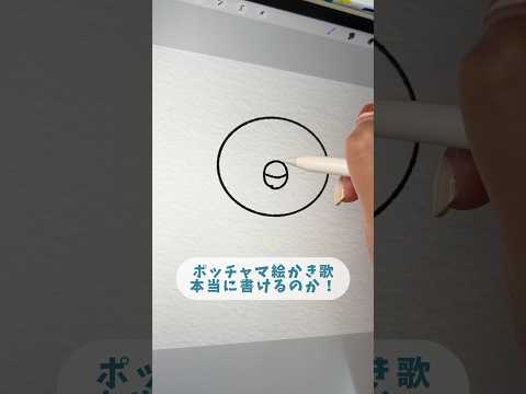 絵描き歌で本当にポッチャマが描けるのか！？検証してみた。