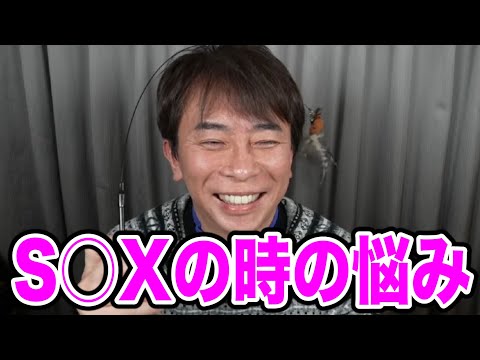 【松浦勝人】会長に性のお悩みを聞いてみたら、色々と深刻すぎたwww【切り抜き/avex会長/生配信】