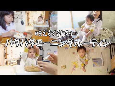 時間ないけど早起きも無理。ワンオペバタバタモーニングルーティン【6歳0歳2児ママ】