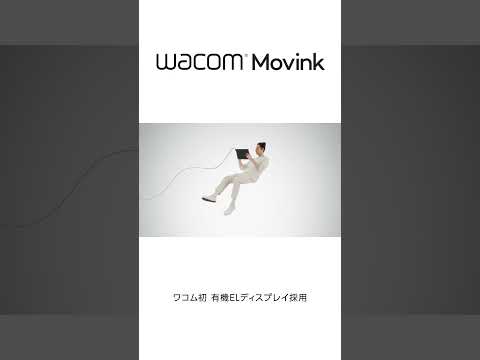 ワコム | Wacom Movink short #wacom #movink