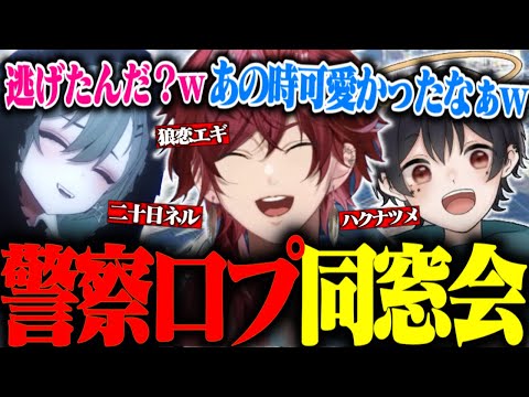 【ストグラ】元警察仲間と遭遇して口プとネル虐が止まらなくなるローレン達www【ローレン・イロアス/二十日ネル/なつめ先生/らっだぁ/Selly/まるーん/にじさんじ/切り抜き】