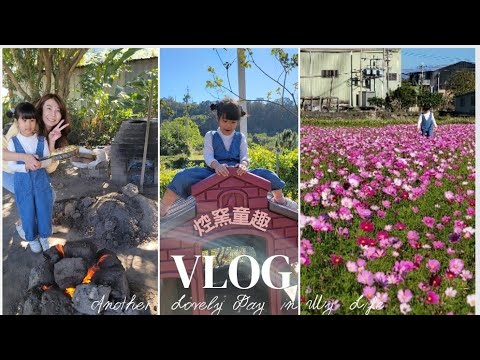 幼兒園班遊 （上篇）－焢窯童趣 | 沙發后花園