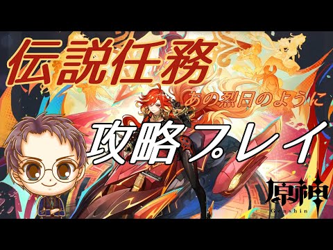 【原神】原神をドタバタ実況プレイ！ #23【浦上直哉】