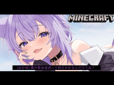 【Minecraft】ダイヤ2545個借金生活1日目💎0/2545~【猫又おかゆ/ホロライブ】