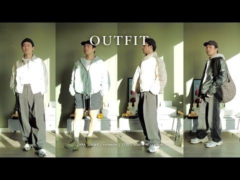 OUTFIT | 秋冬セール品ミックスコーデ（ZARA/MM6/salomon/COS/Studio Nicholson)