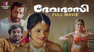 Devadasi Malayalam Full Movie Remastered | Bharath Gopi | Nedumudi Venu