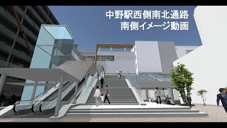 中野駅西側南北通路　南側イメージ動画