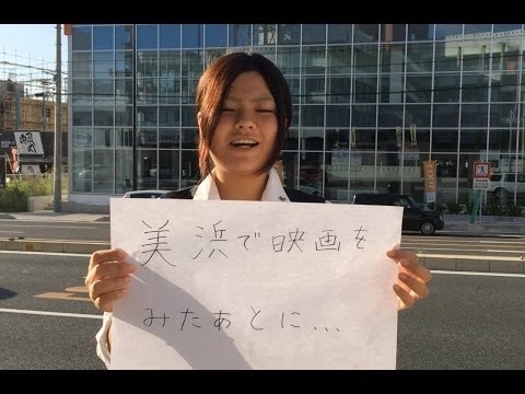 美浜で映画を見たあとに...あいあいケータリング沖縄 (動画)