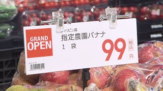 歯ブラシ29円・かつ重299円！ 激安スーパー「TRIAL」が人気 徹底的なコストカットや独自のIT技術を駆使して低価格を実現 (24/03/02 19:00)