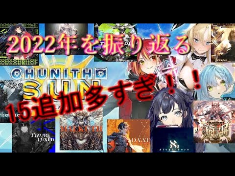 [CHUNITHM] 第14回  2022年チュウニズム振り返り配信