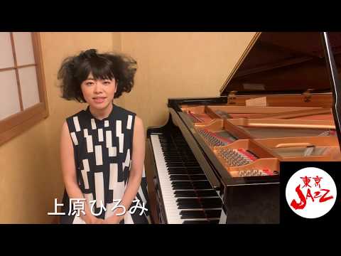 5/23(Sat) daytime 上原ひろみ Hiromi Uehara