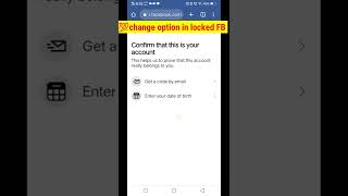 Email Not Working Date of Birth Don't Know? How to Change Option and Unlock locked Account In Telugu