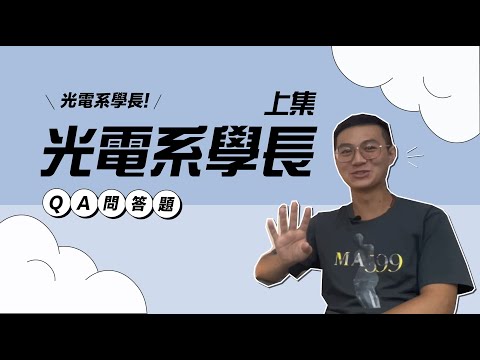 【 有同儕壓力就不那麼孤獨 】了解自我惰性所以不選擇自學（直播精華上集）- 高雄偉文